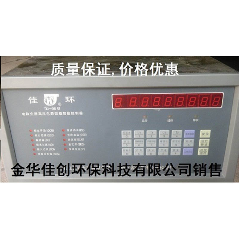 临渭DJ-96型电除尘高压控制器